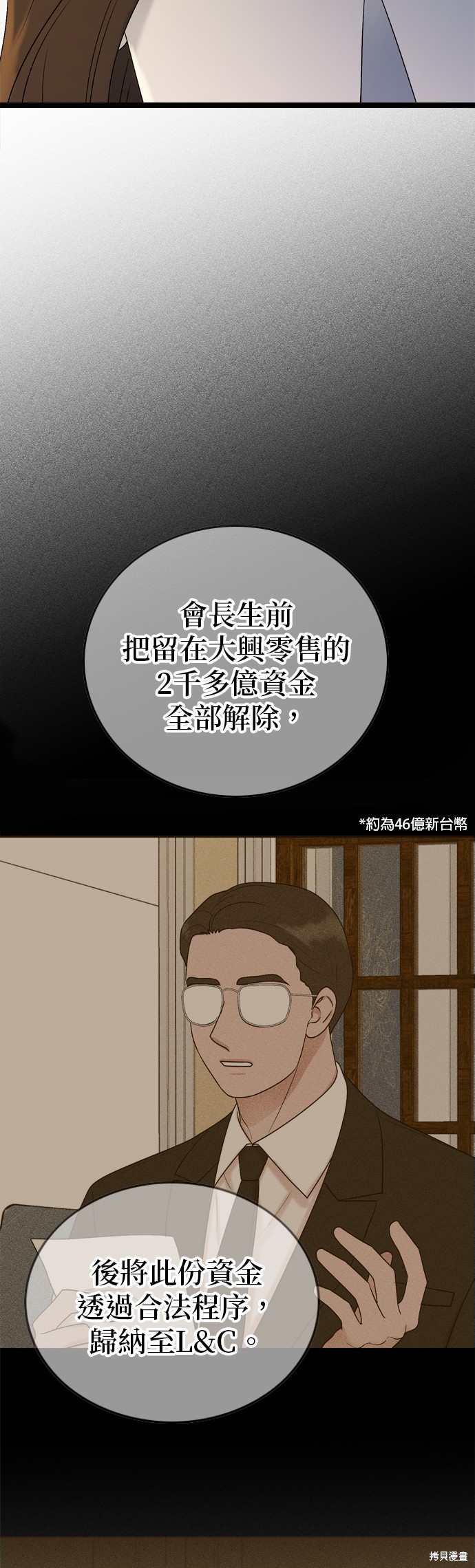 哥哥家今天没人 第80话 第3页