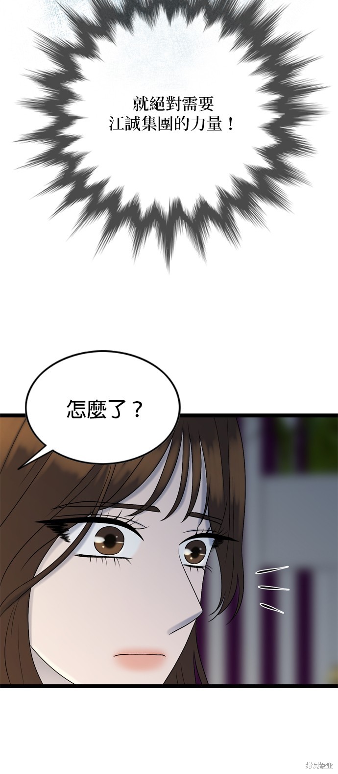哥哥家今天没人 第80话 第22页