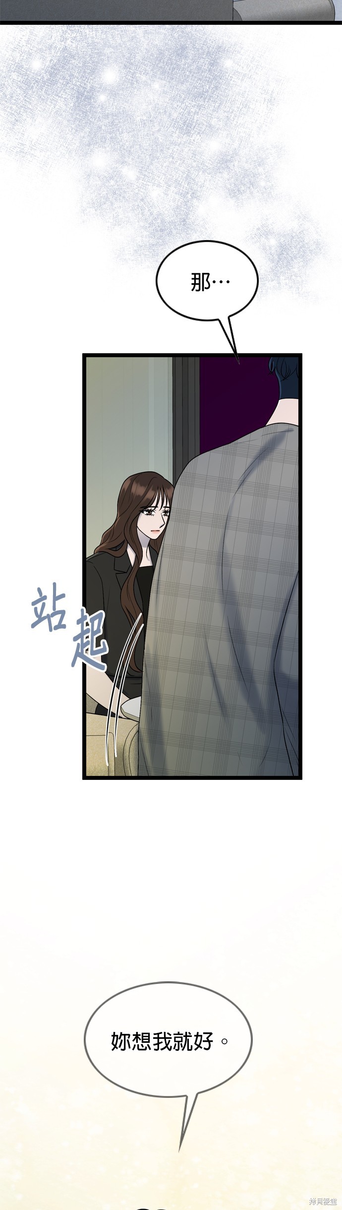 哥哥家今天没人 第80话 第26页