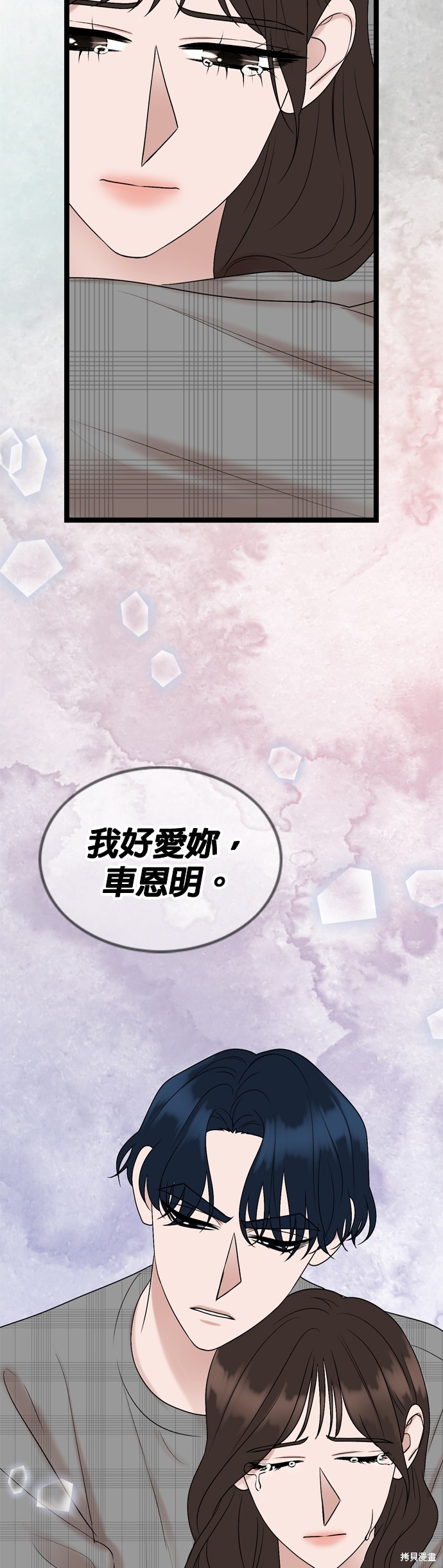 哥哥家今天没人 第80话 第28页