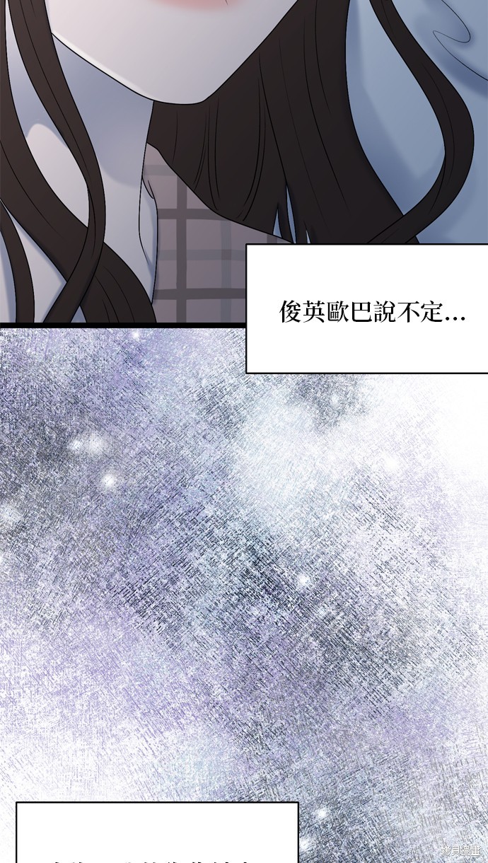 哥哥家今天没人 第80话 第31页