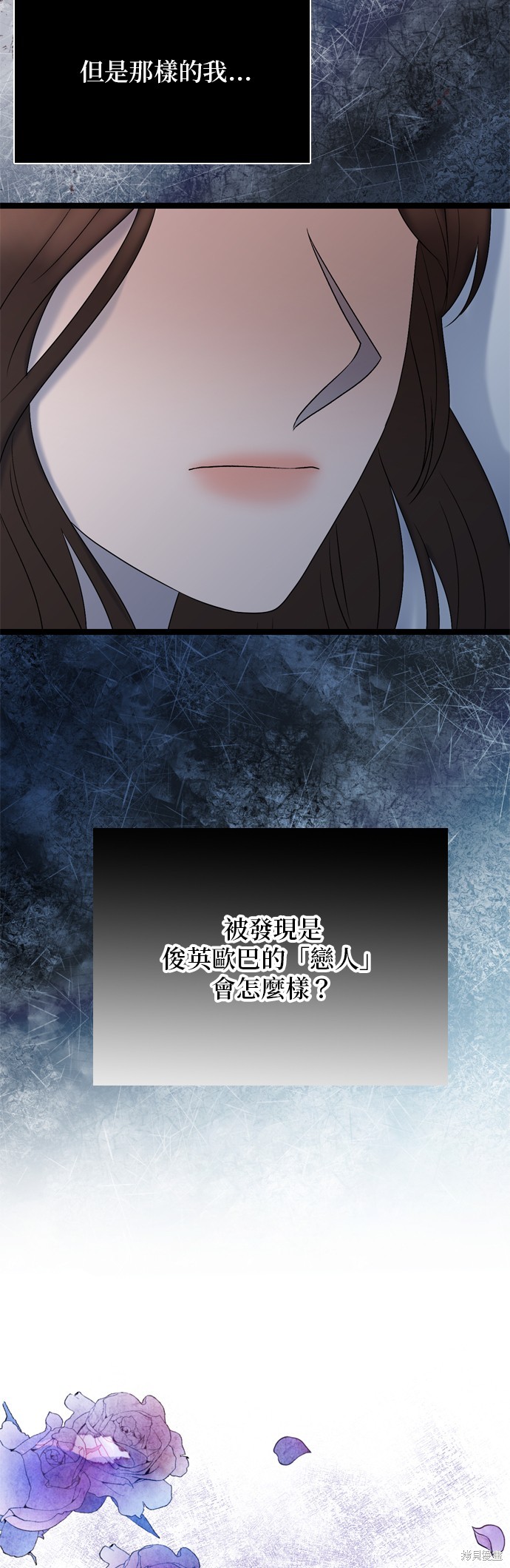 哥哥家今天没人 第80话 第37页