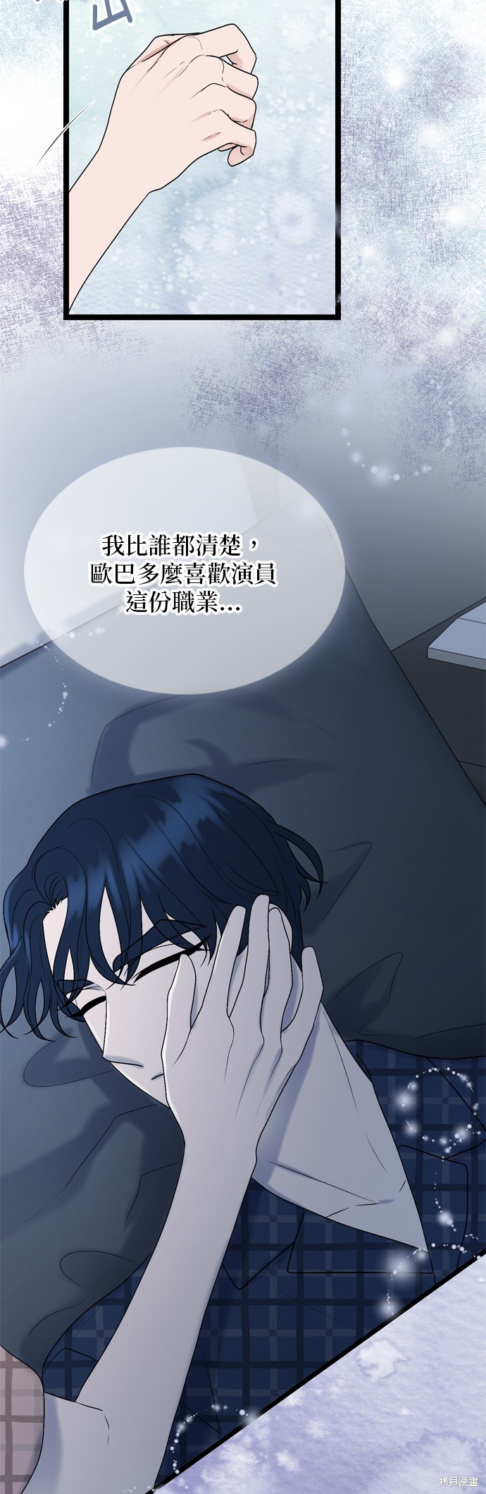 哥哥家今天没人 第80话 第41页