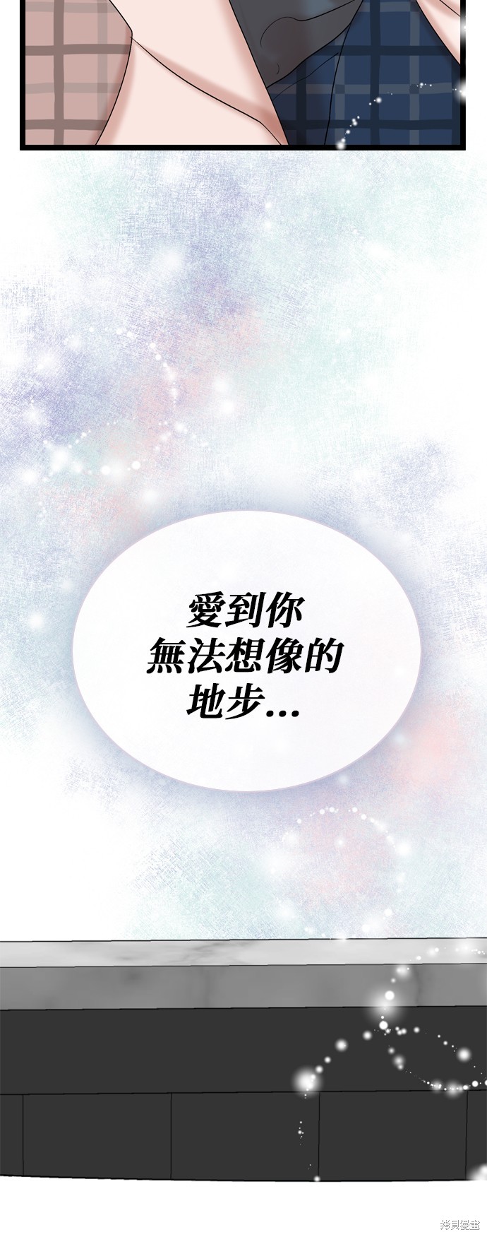 哥哥家今天没人 第80话 第46页