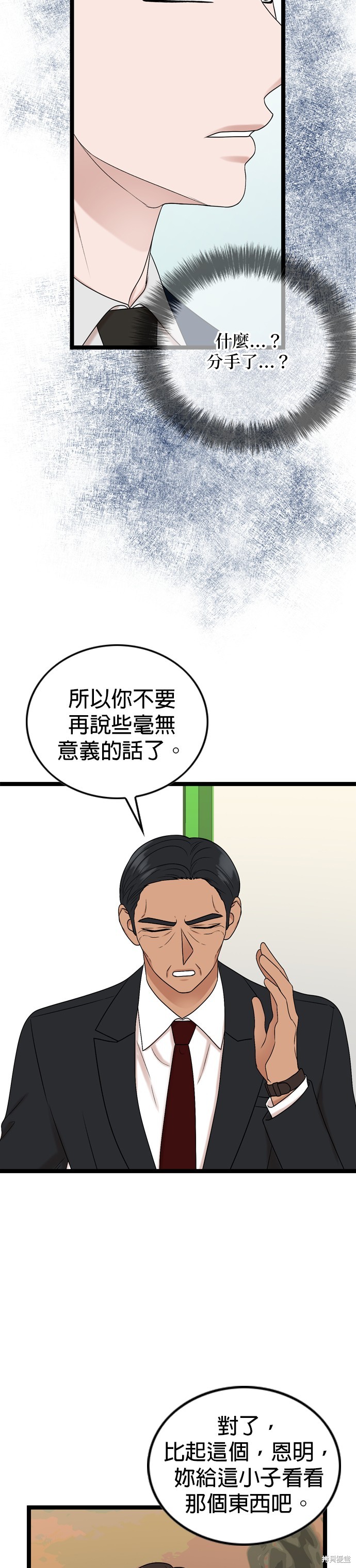 哥哥家今天没人 第82话 第12页