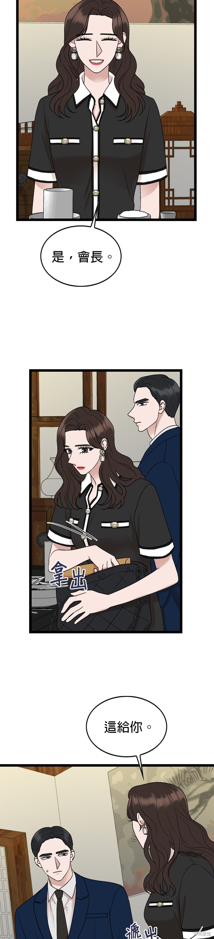 哥哥家今天没人 第82话 第13页