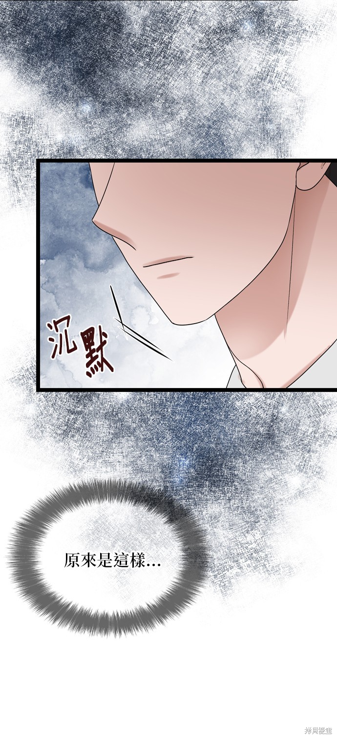 哥哥家今天没人 第82话 第16页