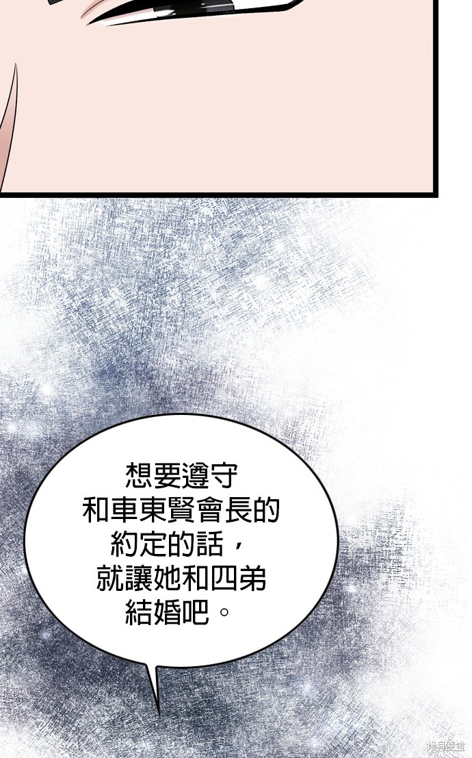 哥哥家今天没人 第82话 第18页
