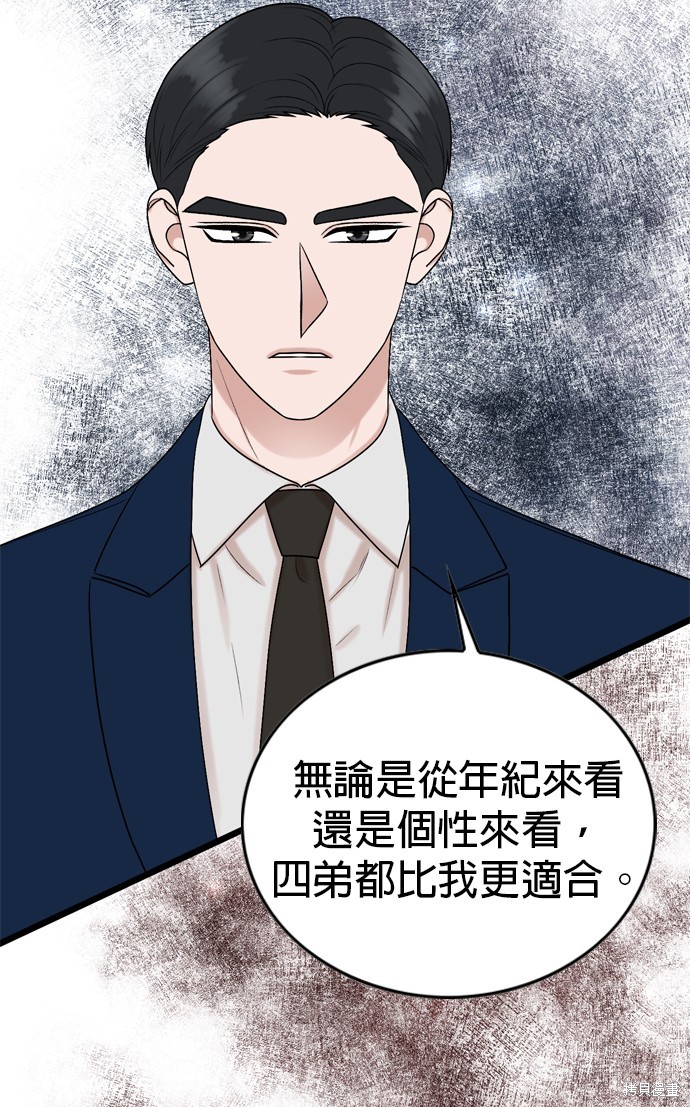 哥哥家今天没人 第82话 第19页
