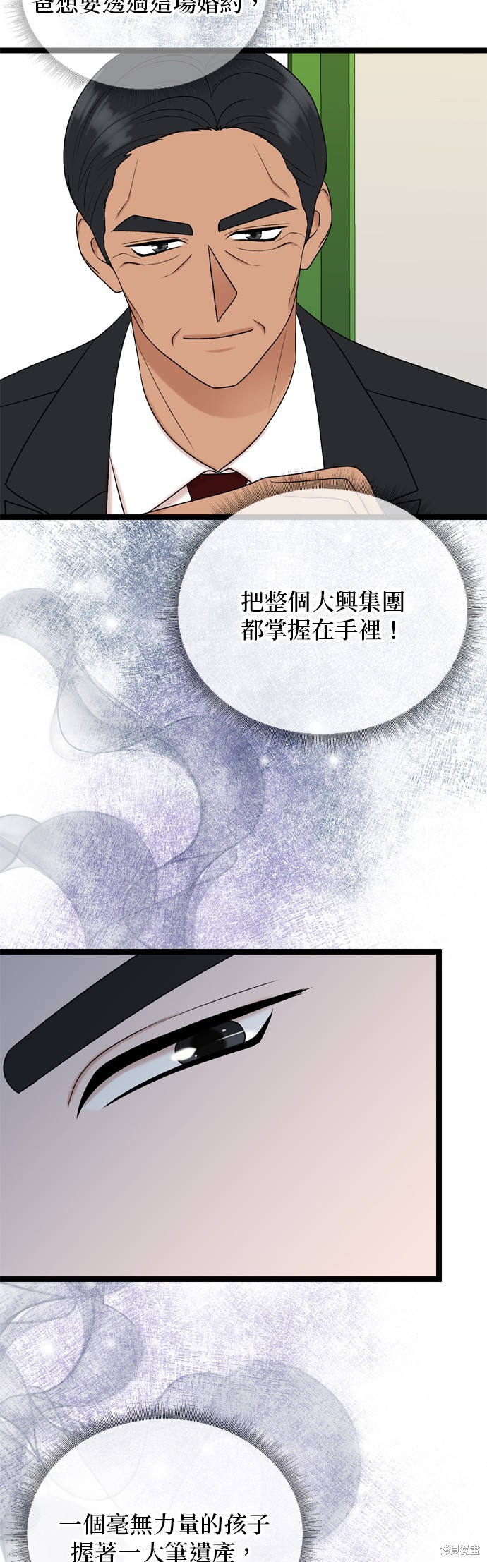 哥哥家今天没人 第82话 第21页