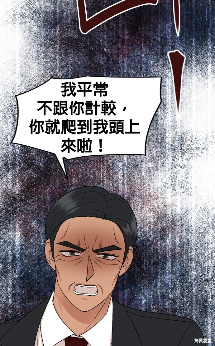哥哥家今天没人 第82话 第24页