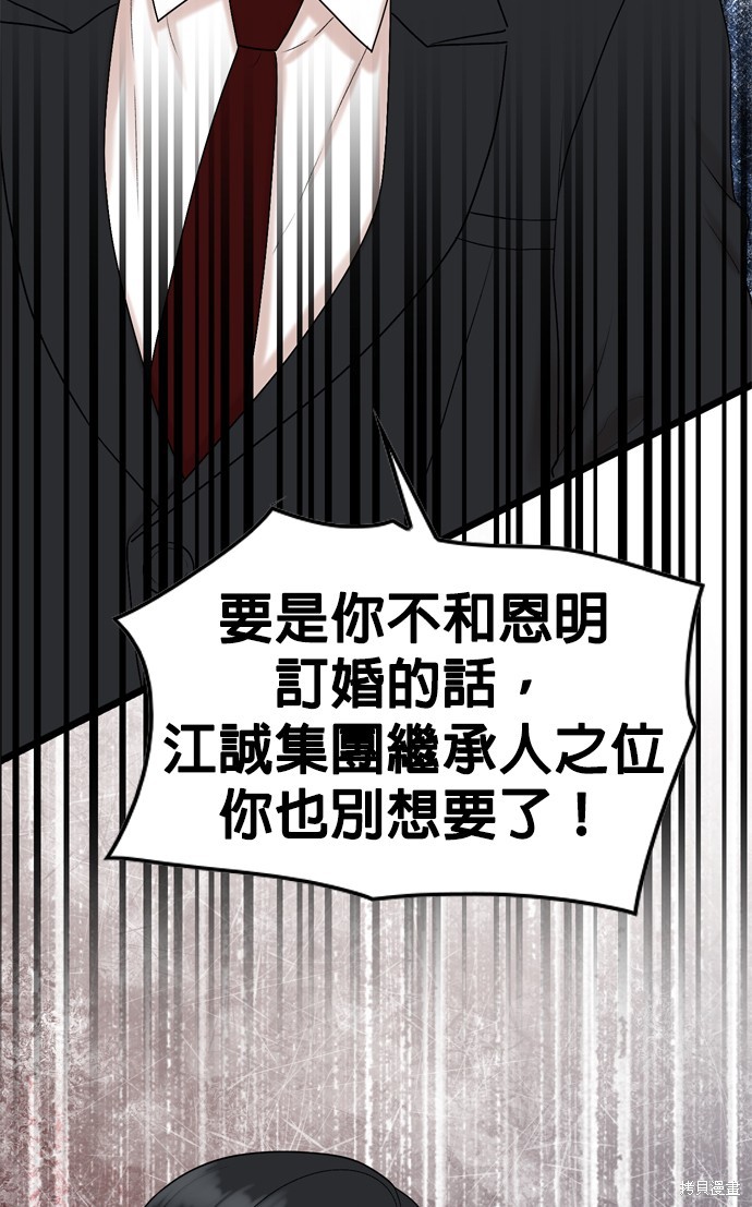 哥哥家今天没人 第82话 第25页