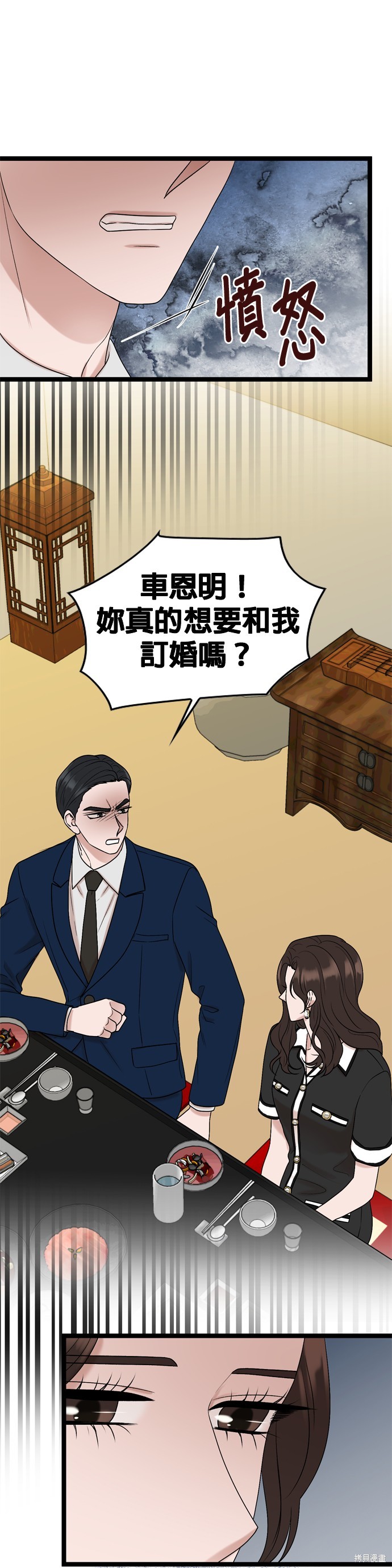 哥哥家今天没人 第82话 第27页