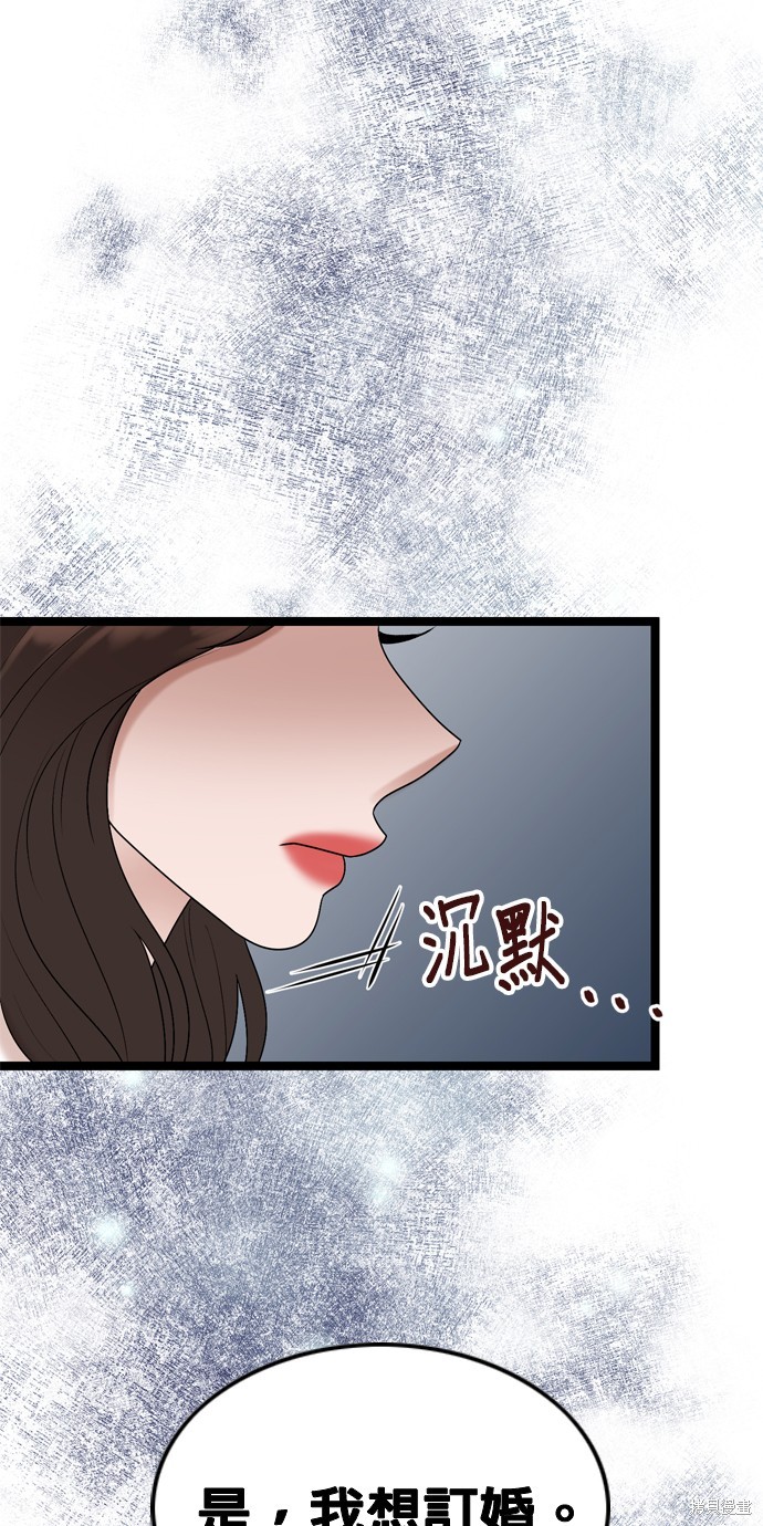 哥哥家今天没人 第82话 第28页