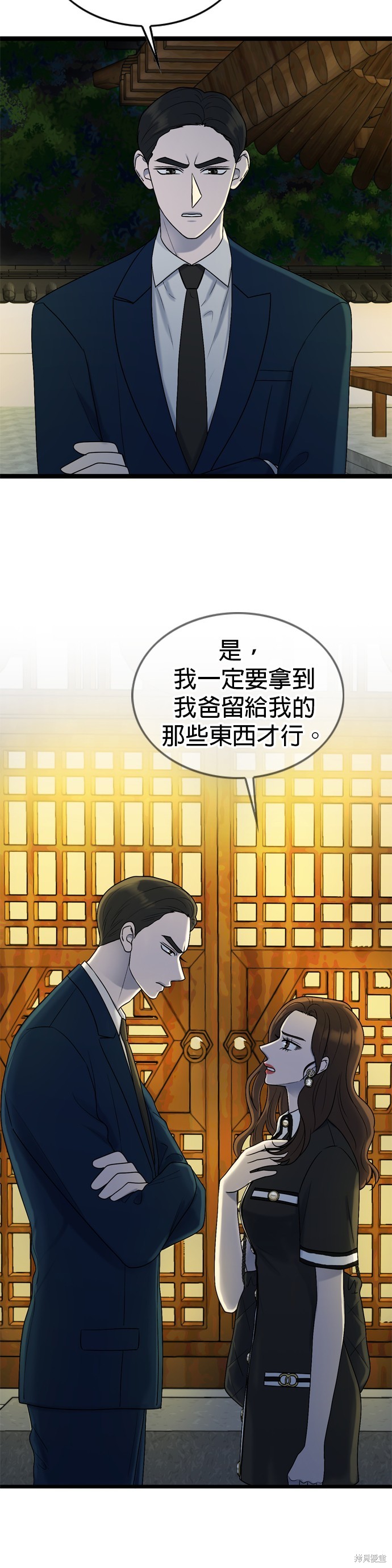 哥哥家今天没人 第82话 第33页