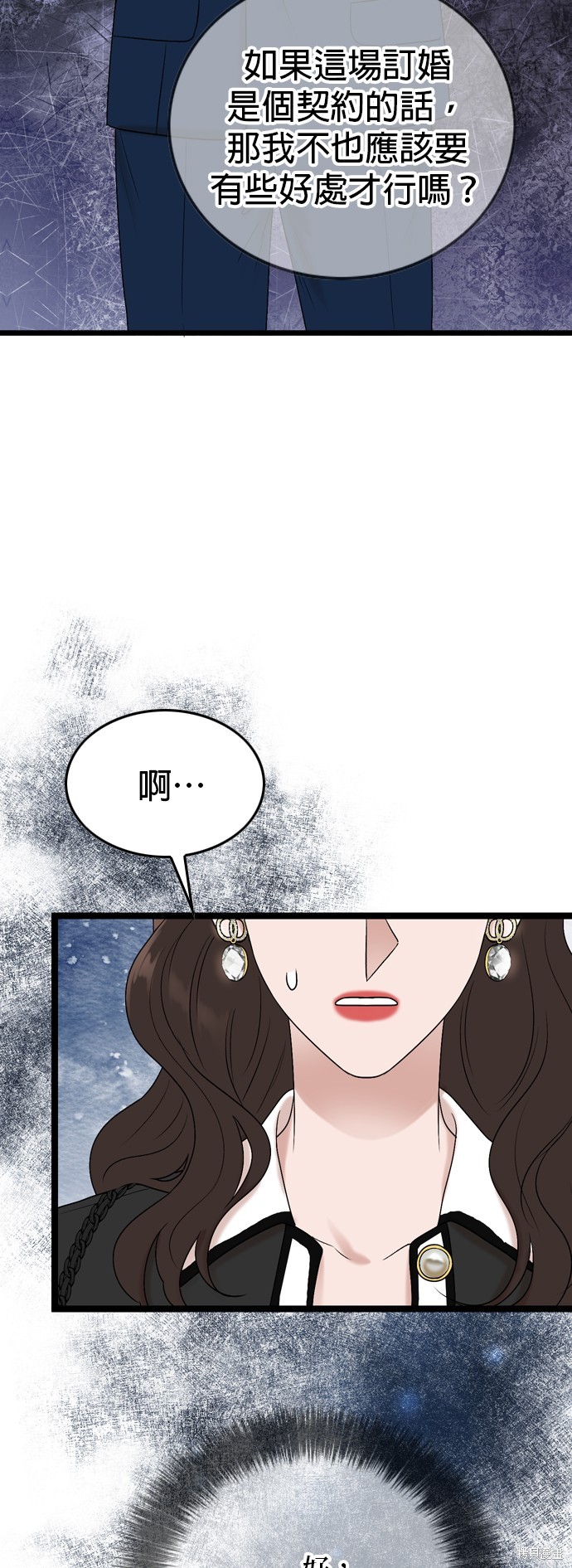 哥哥家今天没人 第82话 第39页