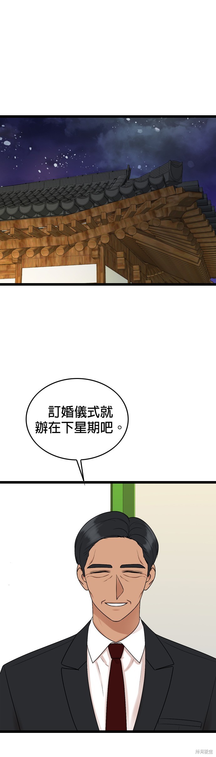 哥哥家今天没人 第82话 第5页