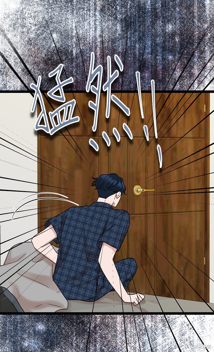 哥哥家今天没人 第83话 第12页