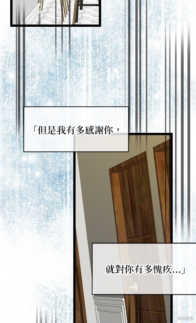 哥哥家今天没人 第83话 第14页