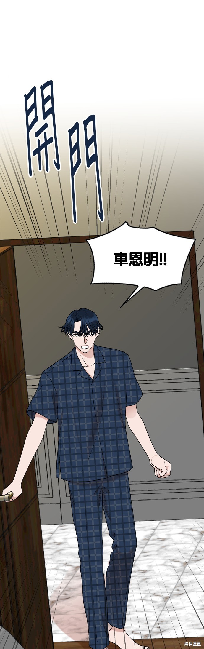 哥哥家今天没人 第83话 第16页