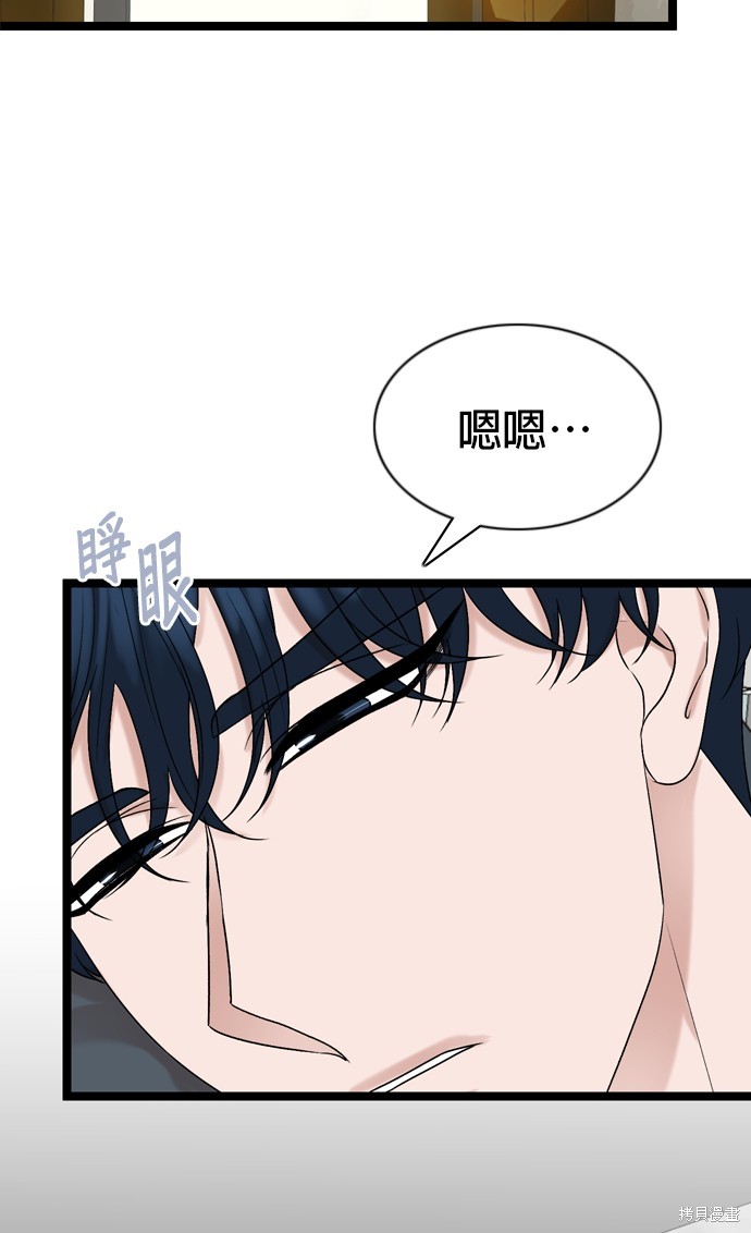 哥哥家今天没人 第83话 第3页