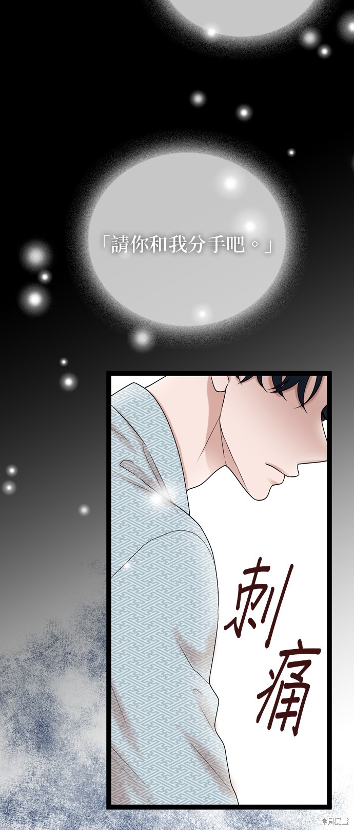哥哥家今天没人 第83话 第28页