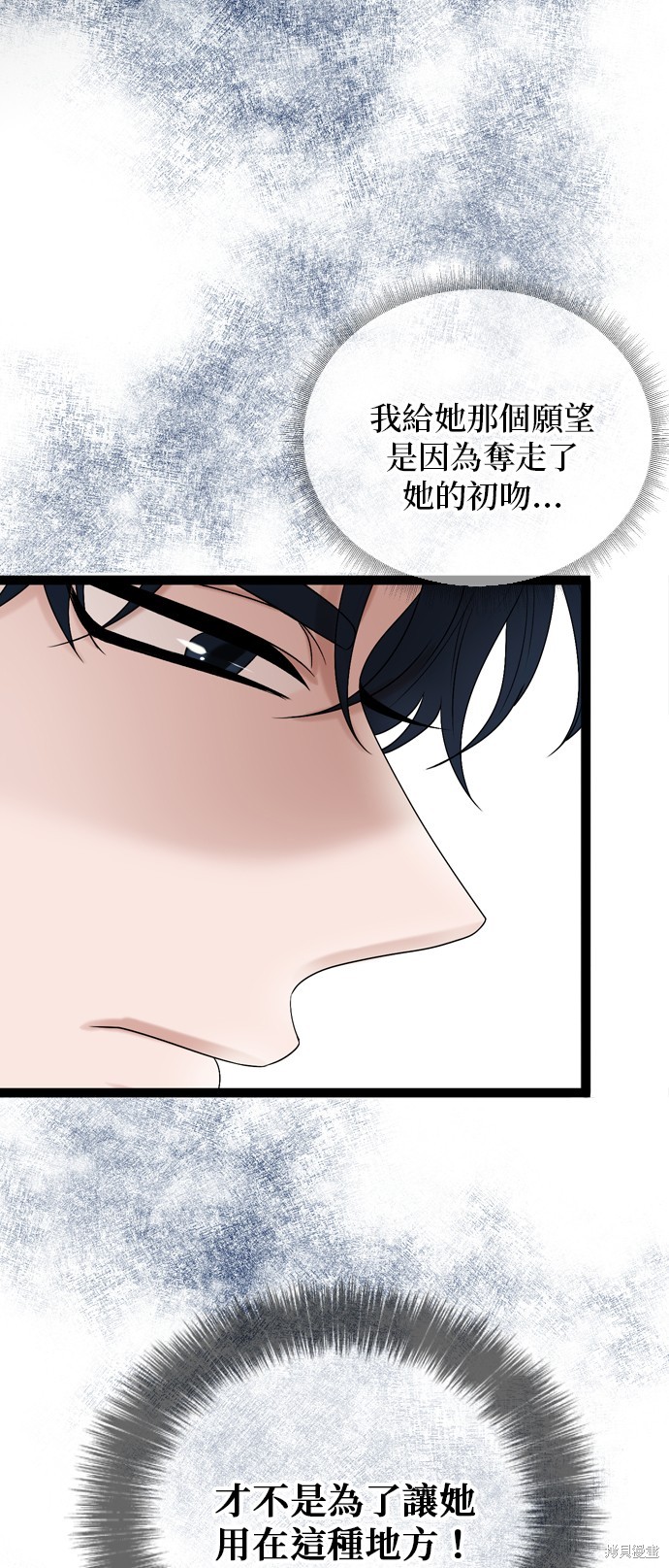 哥哥家今天没人 第83话 第29页