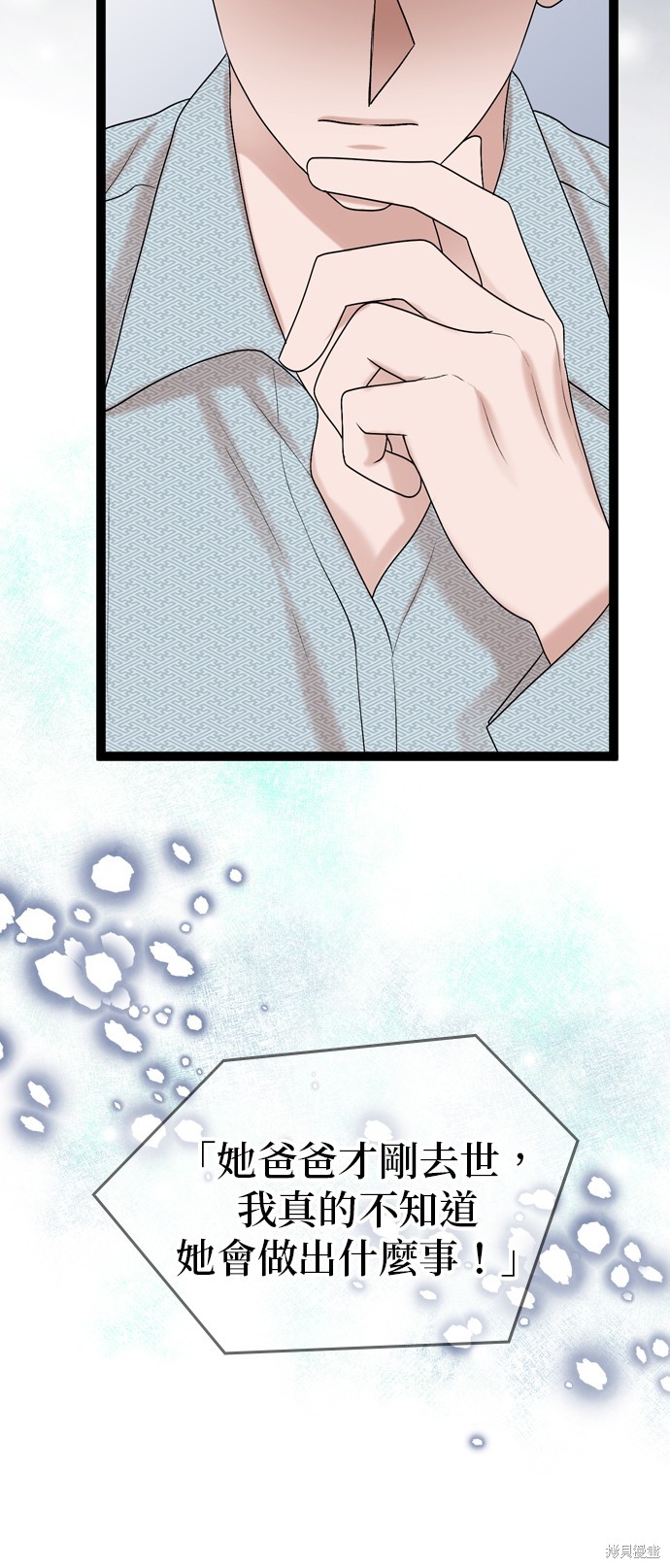 哥哥家今天没人 第83话 第33页