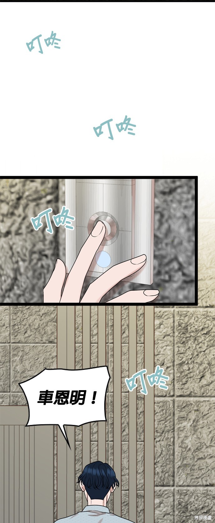 哥哥家今天没人 第83话 第41页