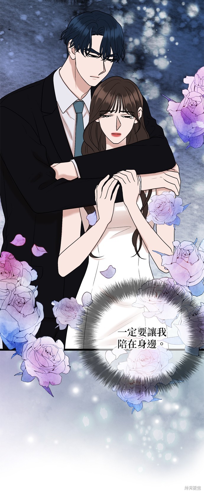 哥哥家今天没人 第83话 第51页