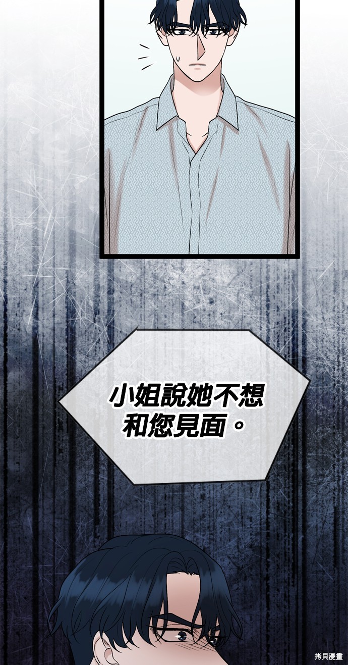 哥哥家今天没人 第83话 第53页
