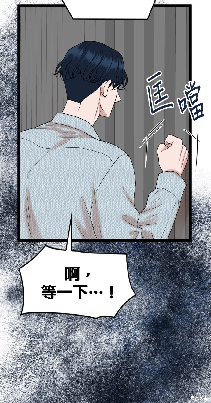 哥哥家今天没人 第83话 第55页