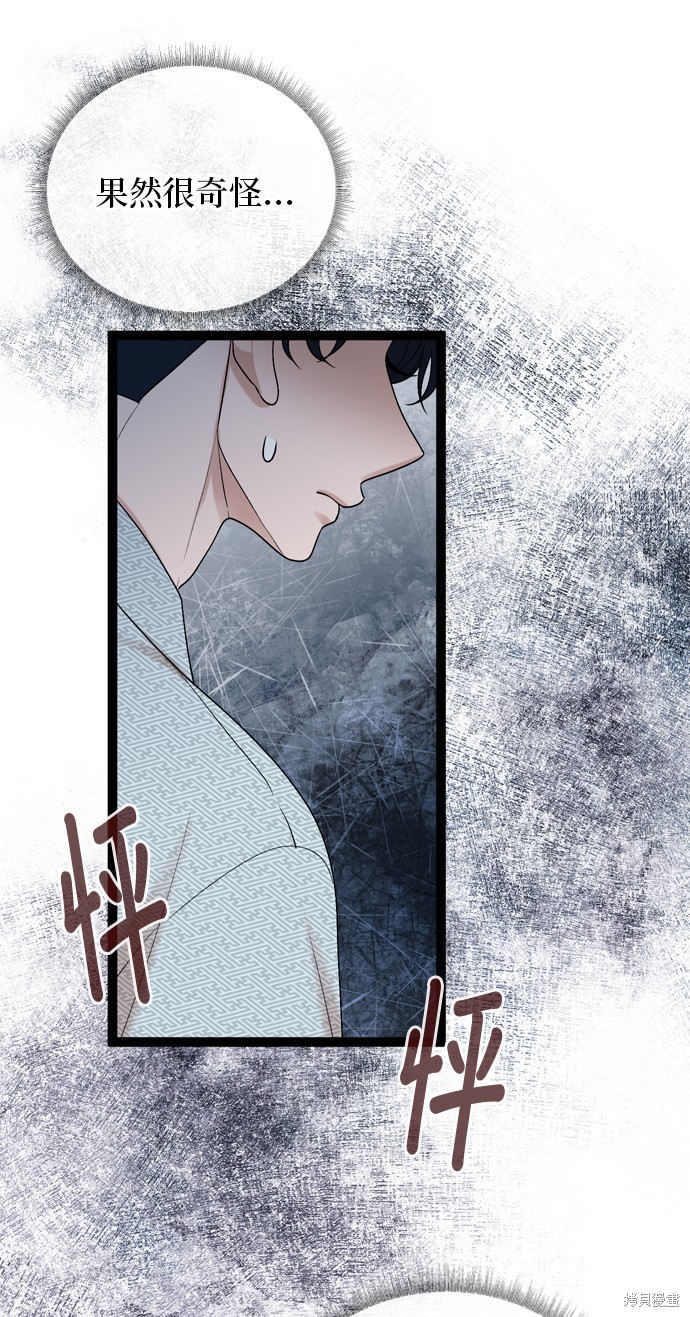 哥哥家今天没人 第83话 第57页