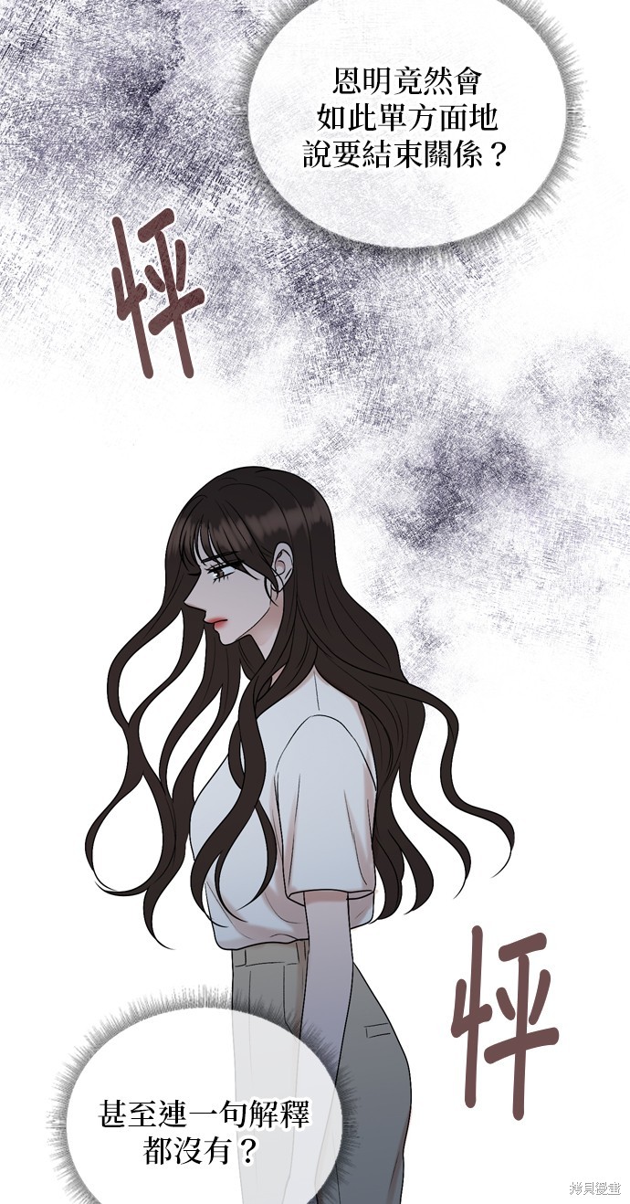 哥哥家今天没人 第83话 第58页
