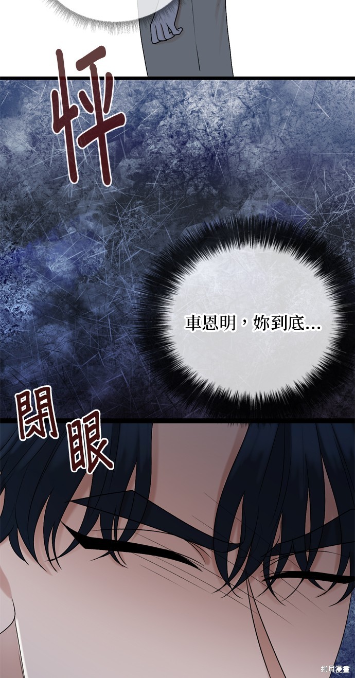 哥哥家今天没人 第83话 第59页