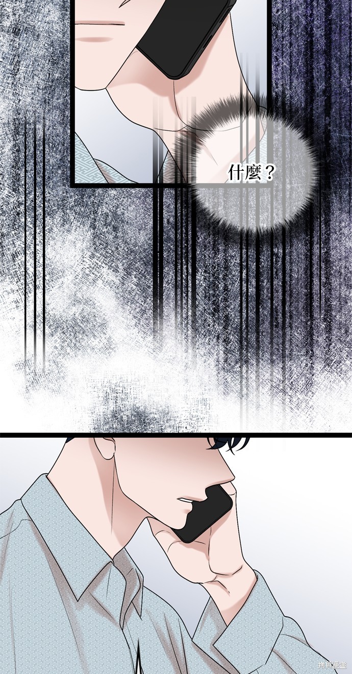 哥哥家今天没人 第83话 第63页
