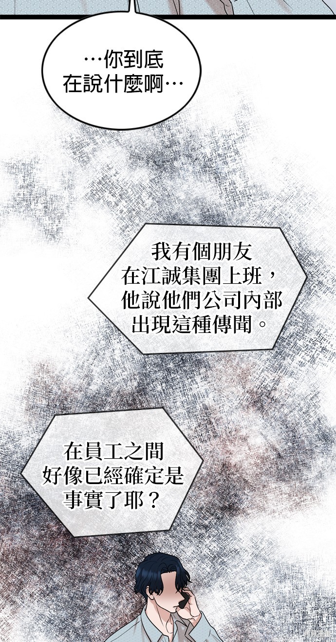 哥哥家今天没人 第83话 第64页