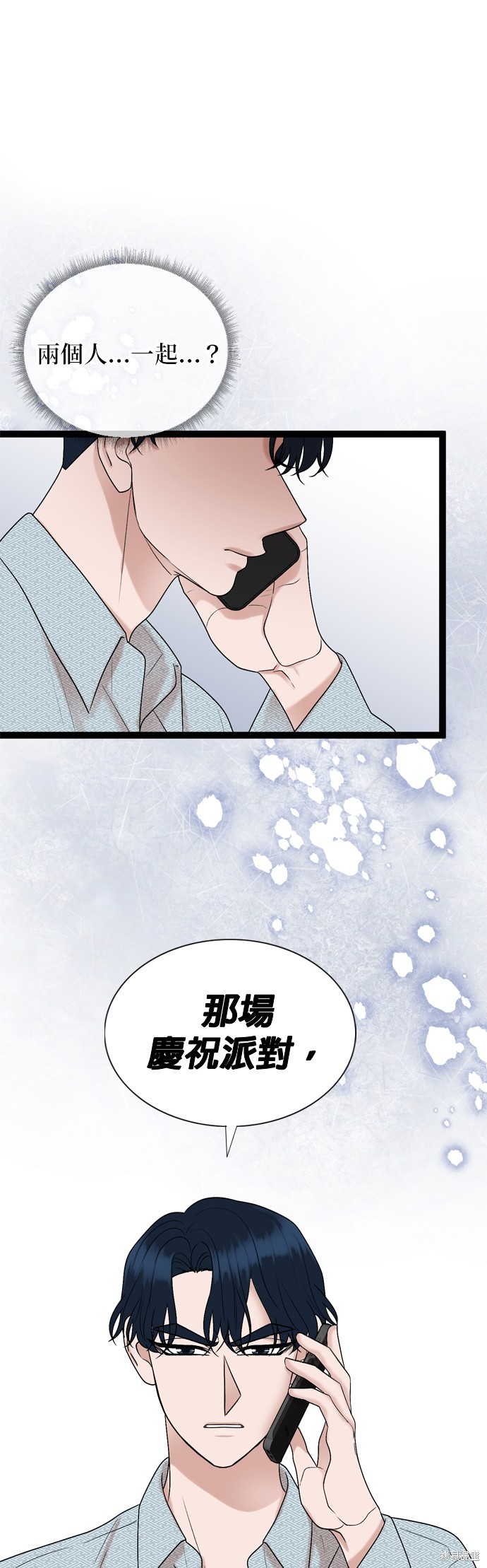 哥哥家今天没人 第83话 第68页