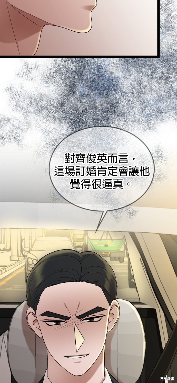 哥哥家今天没人 第84话 第11页