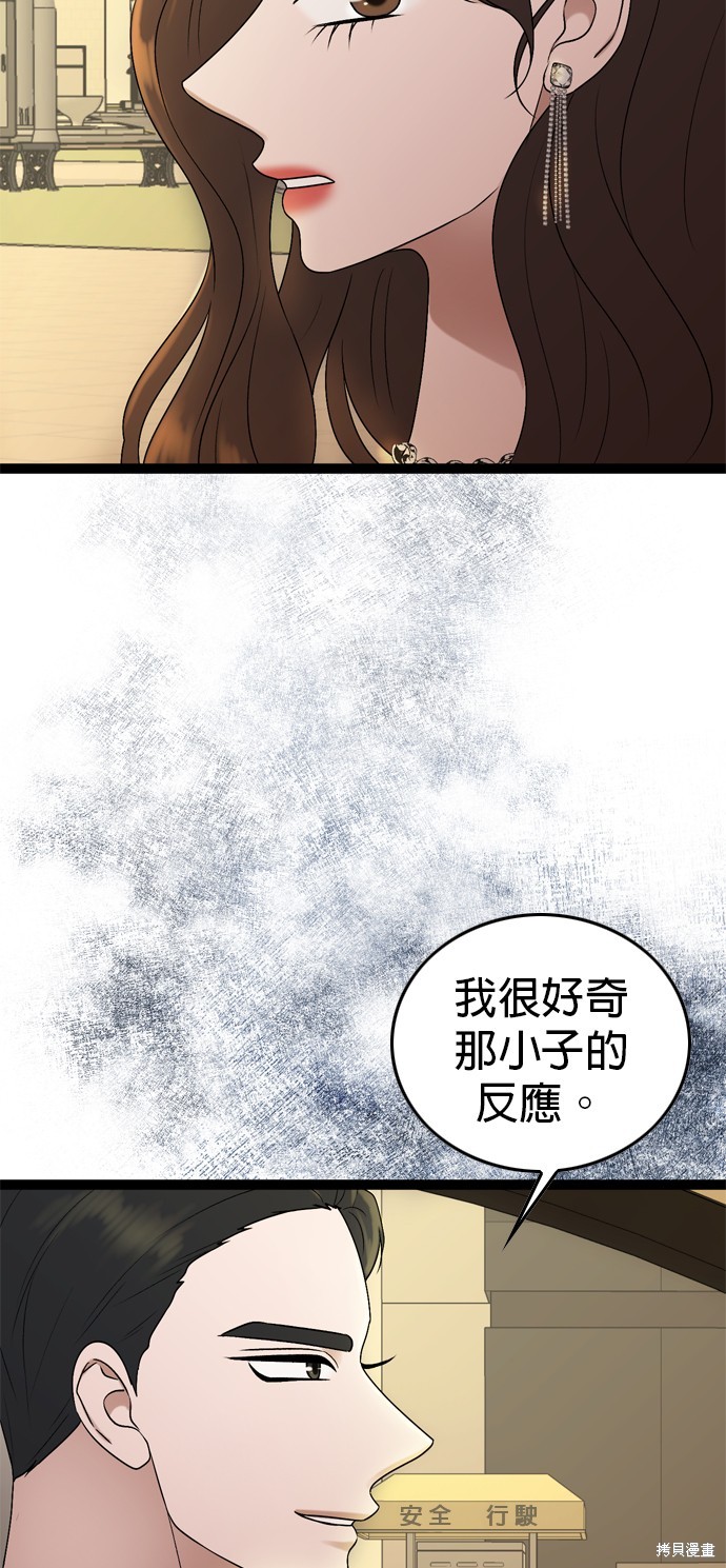 哥哥家今天没人 第84话 第13页