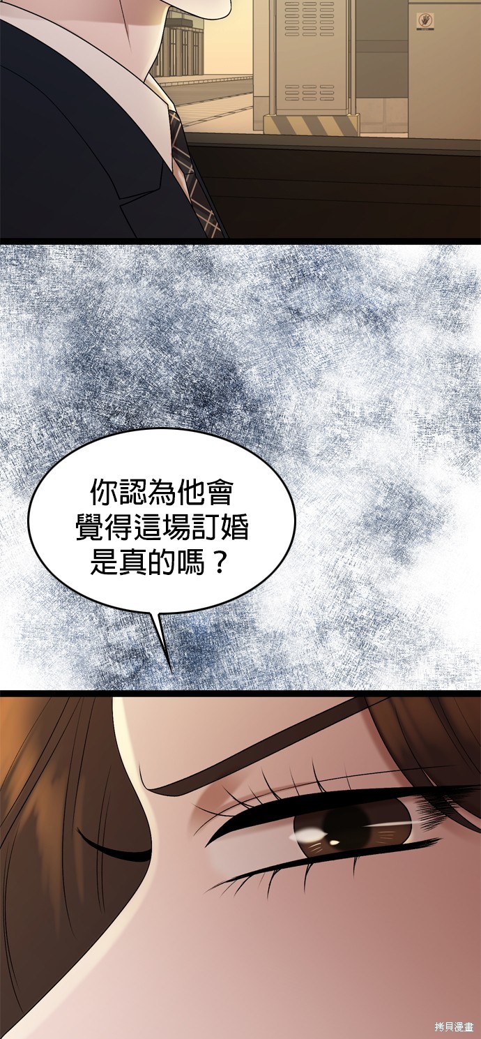 哥哥家今天没人 第84话 第14页