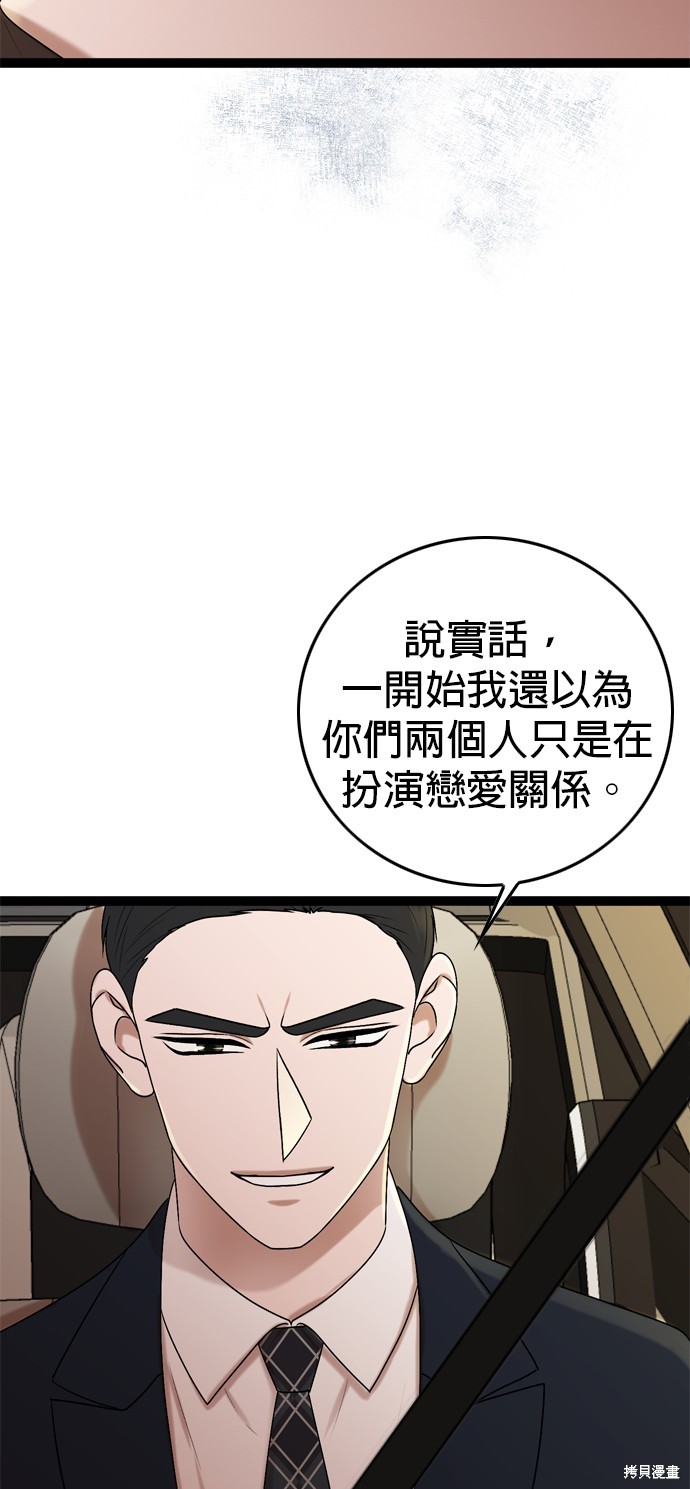 哥哥家今天没人 第84话 第15页