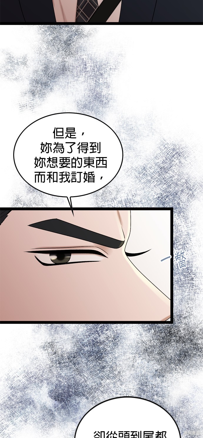 哥哥家今天没人 第84话 第16页