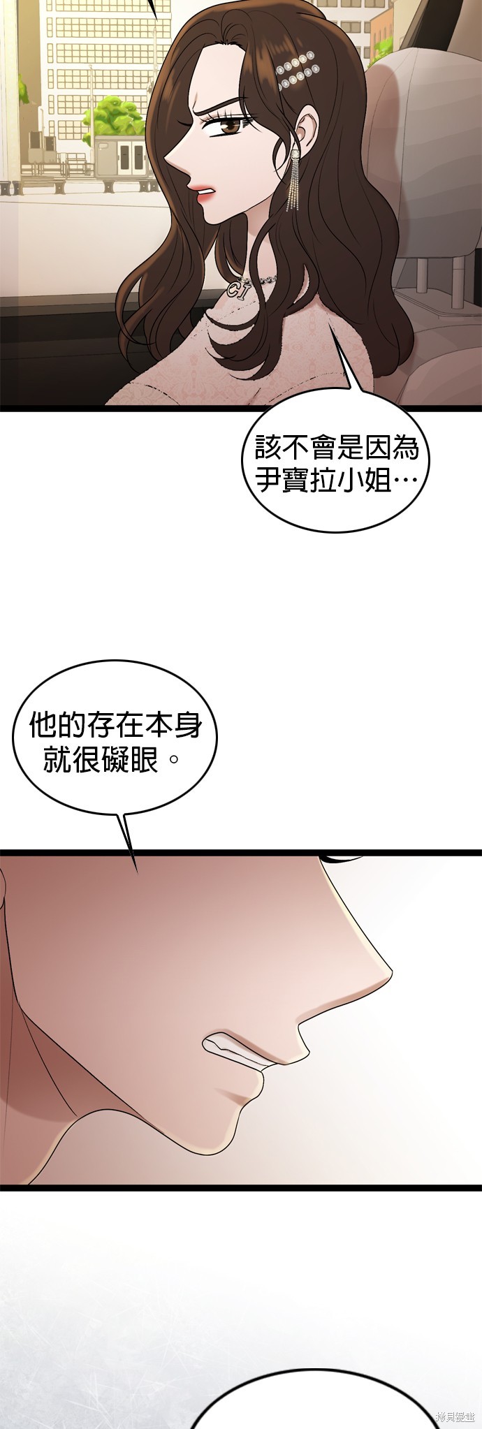 哥哥家今天没人 第84话 第19页