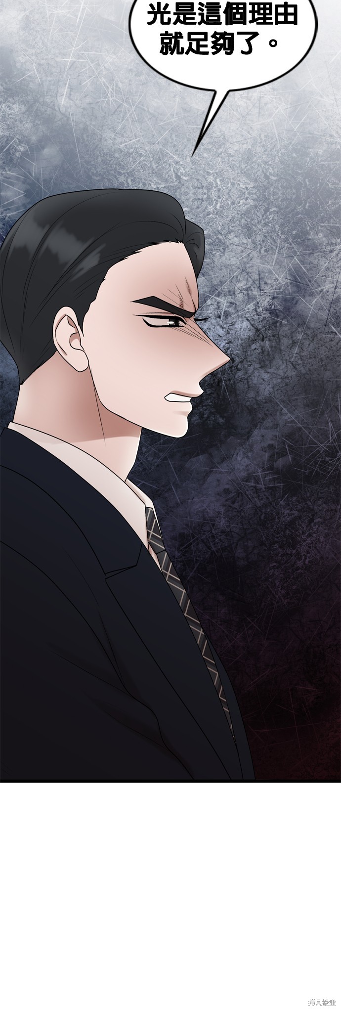哥哥家今天没人 第84话 第20页