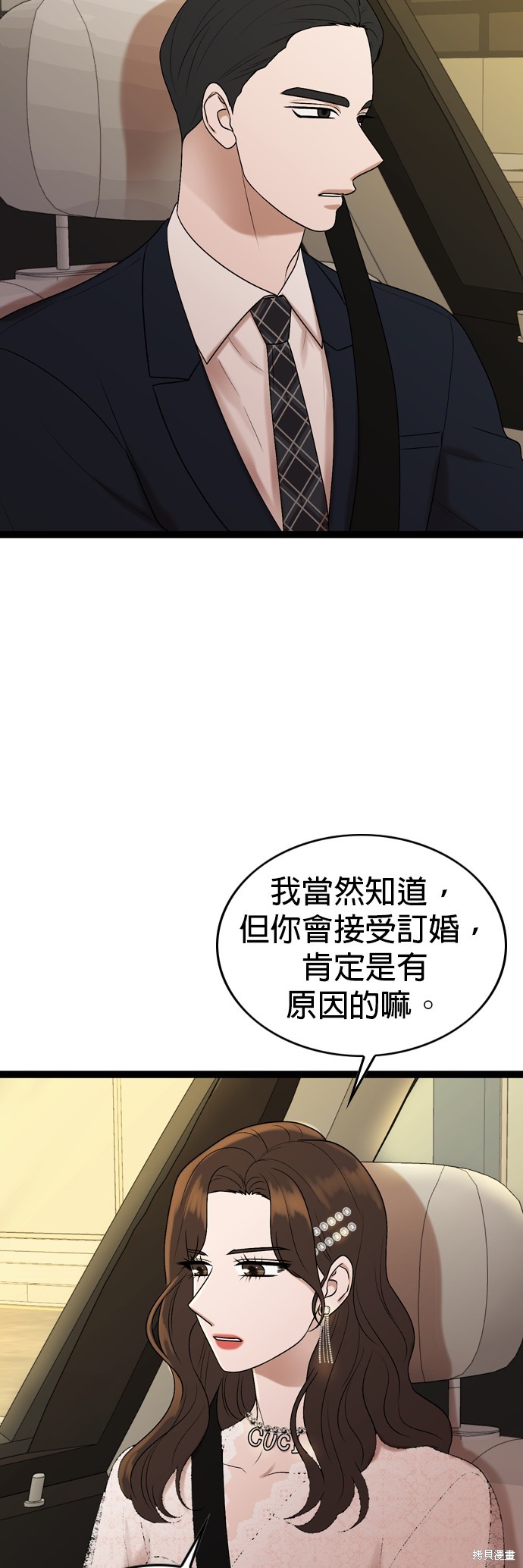 哥哥家今天没人 第84话 第3页