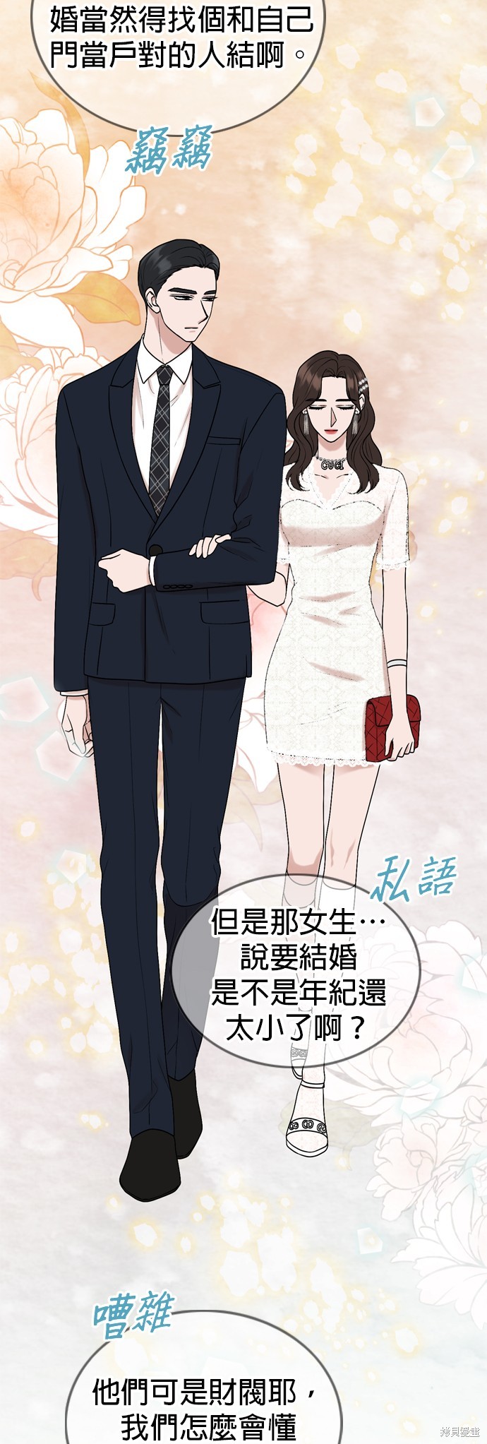哥哥家今天没人 第84话 第23页