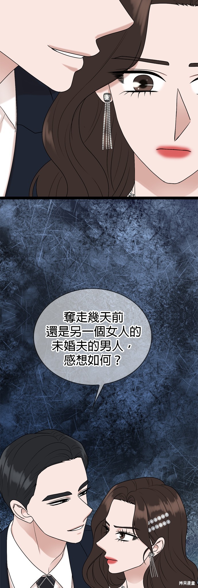 哥哥家今天没人 第84话 第25页
