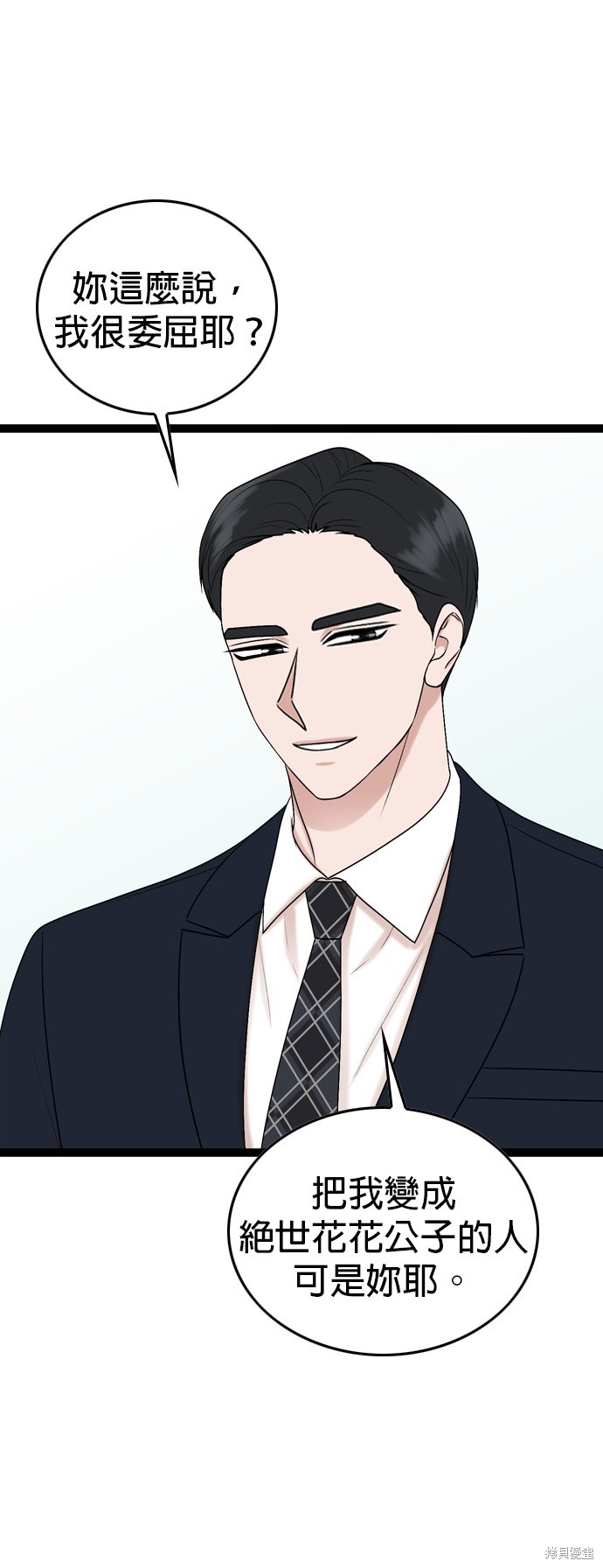 哥哥家今天没人 第84话 第27页