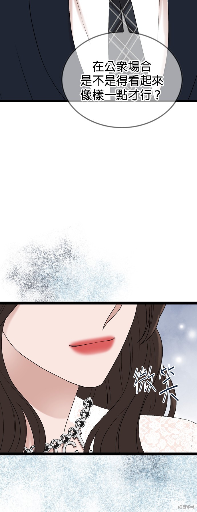 哥哥家今天没人 第84话 第33页